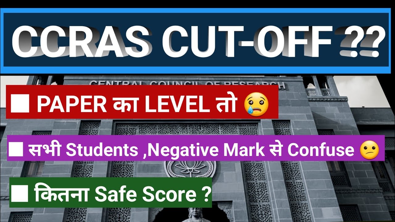 CCRAS EXPECTED CUT OFF// CCRAS PAPER LEVEL// CCRAS CUT-OFF 2025//