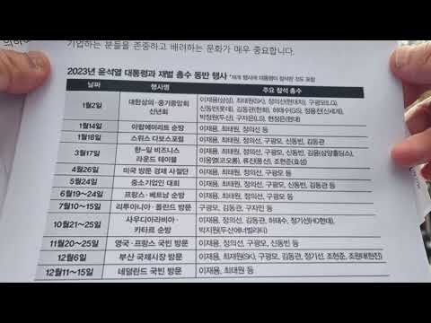 올인방송&amp;#39;s 국본 <strong>민중홍</strong> 총장의 주간동향 보고(2023/12/16)(후원: 농협 333053-51-072090 조영환)