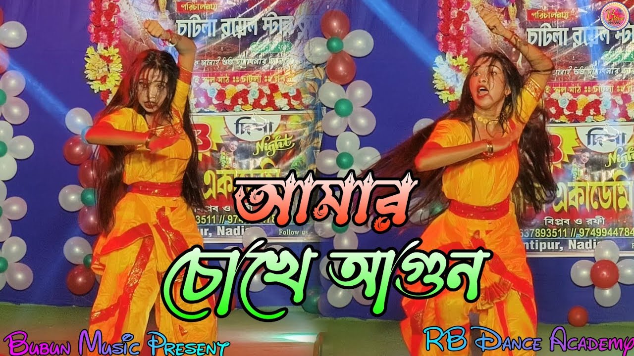 Amar Chokhe Agun Legeche Rate || RB Dance Academy || আমার চোখে আগুন || Rajmahal || @BubunMusic