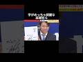高橋宏斗の魅力が尋常じゃねぇよ！ #WBC #野球 #侍ジャパン