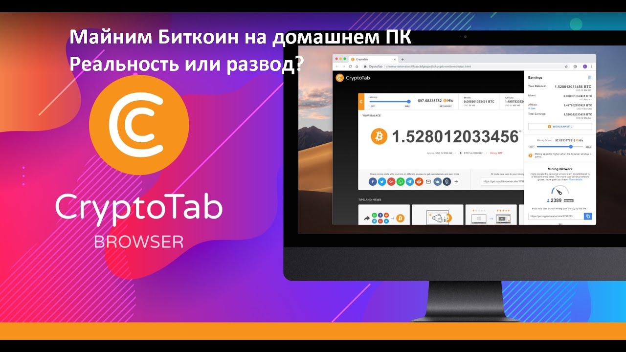 Крипто браузеры Крипто браузеры холодный кошелек биткоин что это