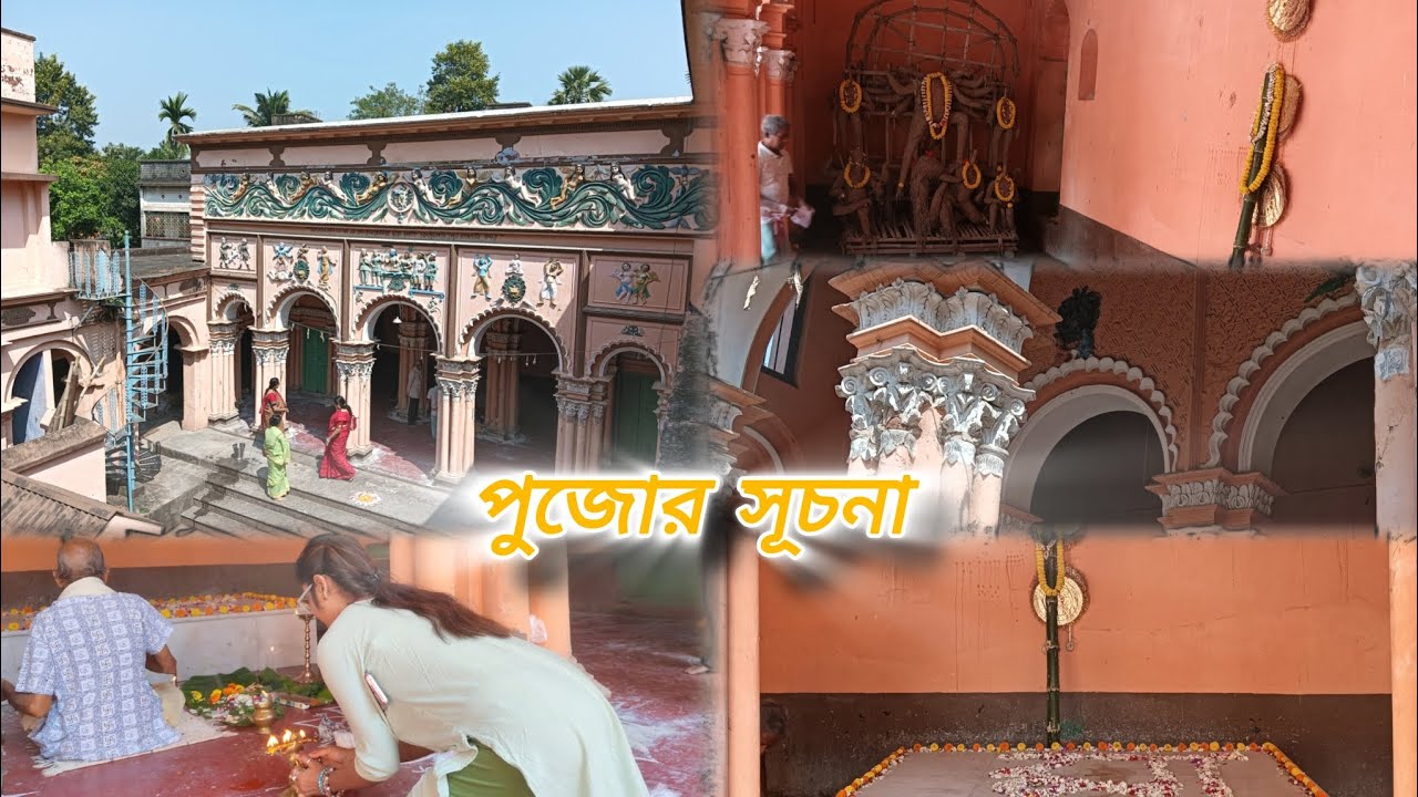 🧿|| আজ হলো পুজোর সূচনা ||🧿 