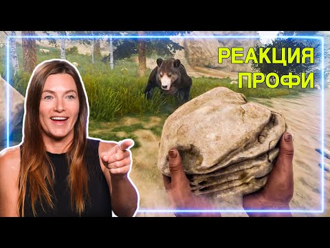 Видео: ЭКСПЕРТ ПО ВЫЖИВАНИЮ смотрит Rust | Реакция Профи