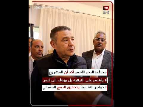 لأول مرة في مصر افتتاح شاطئ متكامل لخدمة ذوي الهمم