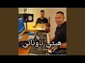 هيتي تاوناتي 