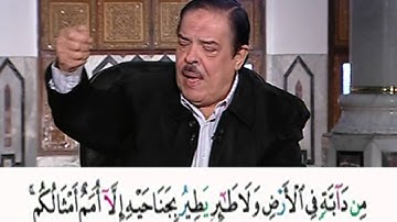 برنامج بلغوا عنى ولو اية - سورة الانعام - من الاية 36 الى الاية 39