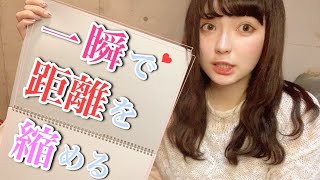 【コミュ力UP】会って即二人の仲を縮める会話の仕方