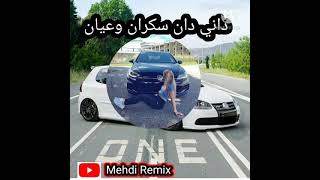 Compilation Rai Remix Dani dan sakran w 3yan أغنية داني دان سكران وعيان 🔥🔥