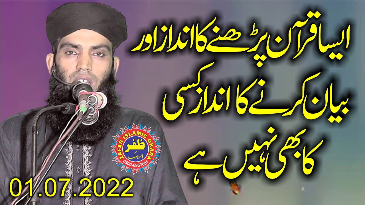 Molana Qari Abdul Qadeer Shaheen Topic Seerat e Ibrahim.2022.Zafar Okara