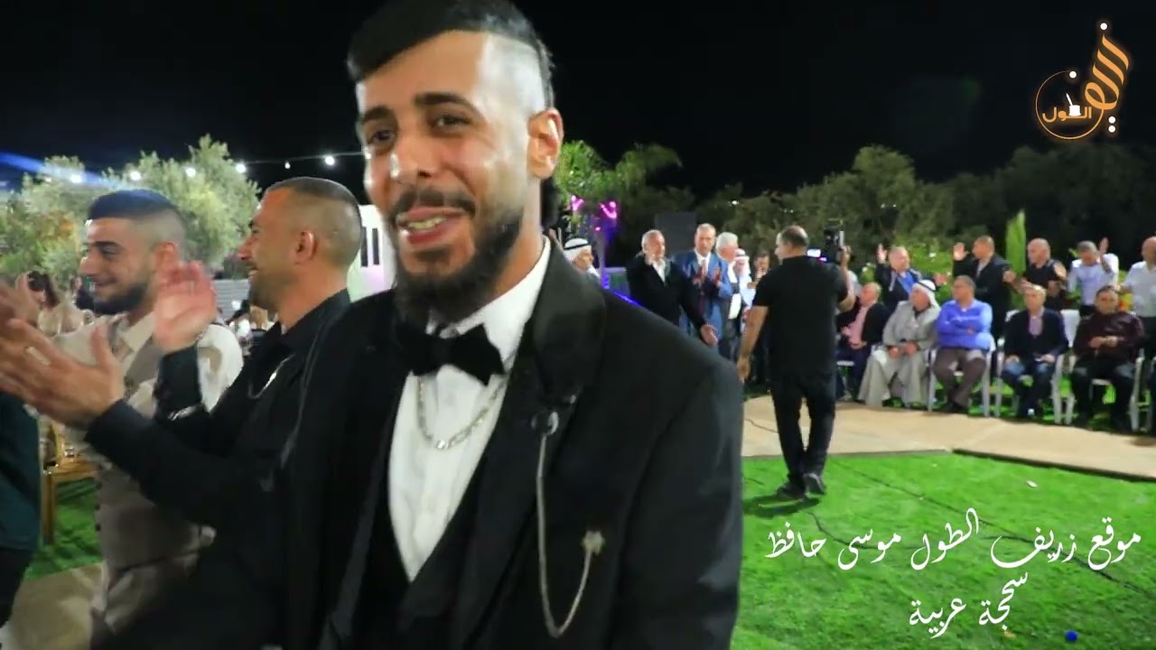 حفلة محمد احمد الطحبوش ابو سنان عرب النعيم الشاعر موسى حافظ وجهاد حافظ سحجة عربية