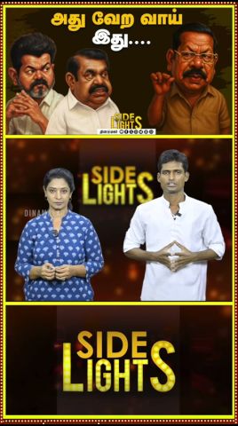 SIR என்றாலே அலர்ஜி! அன்று ஆதரவு, இன்று எதிர்ப்பு - திமுகவின் நாடகம் அம்பலம்|Dinamalar Sidelights