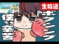 【ミクボクシング】え?やる?【前回2.4】【朝ご飯】