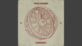 Смотреть клип Кроссы (Feat. Stankey)