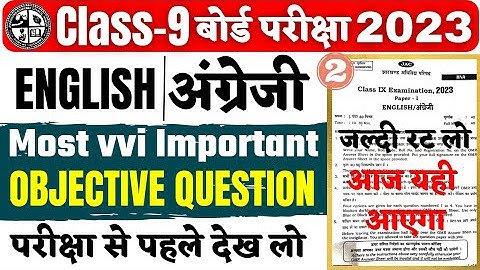 Jac Board Class 9 english Objective Question 2023 | jac 9 English model paper 2023 | Jac Board 2023