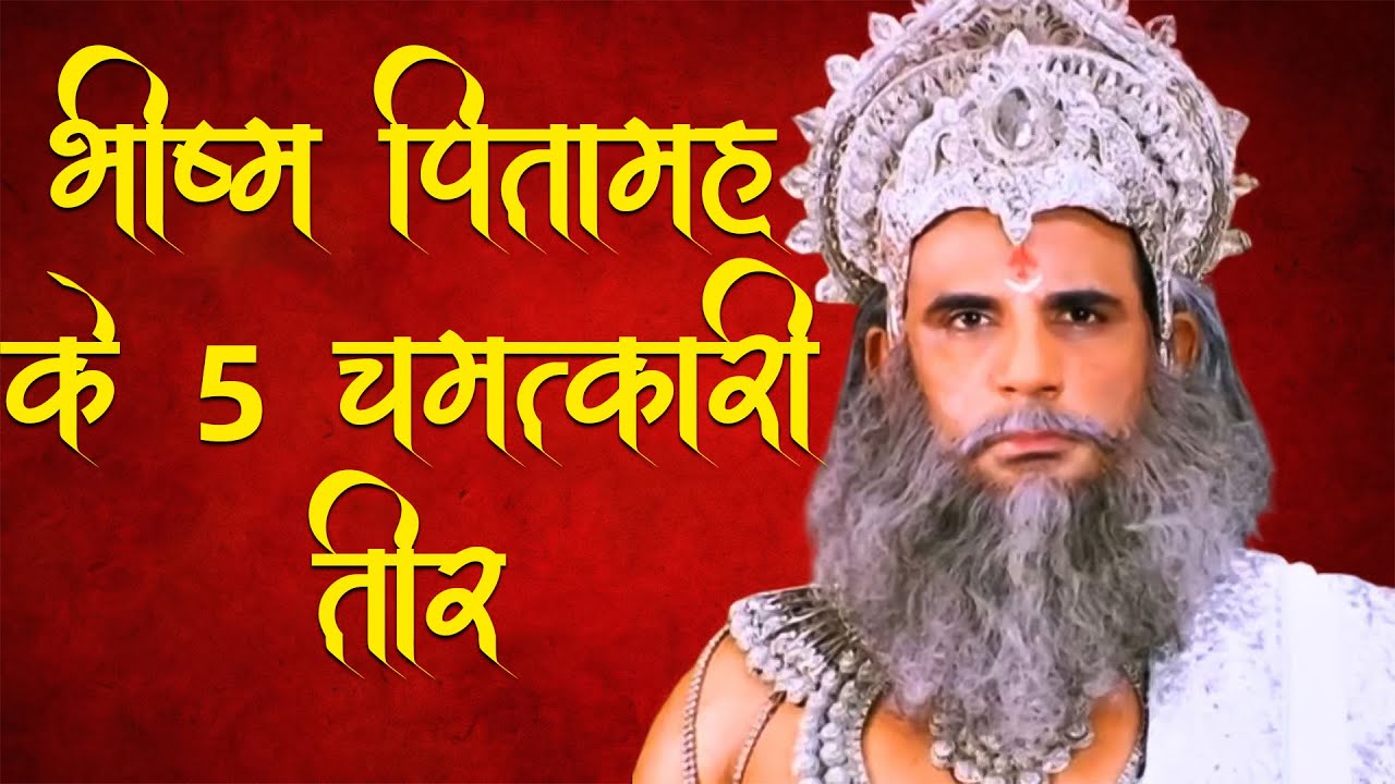 Bheeshma Raining Arrows Unveiling the Legend: Bheeshma's Five Arrows - Mahabharat Katha ...
