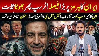 🔥 Iran’s Big Move on Hormuz! Trump Exposed Again | China Fires Back Hard