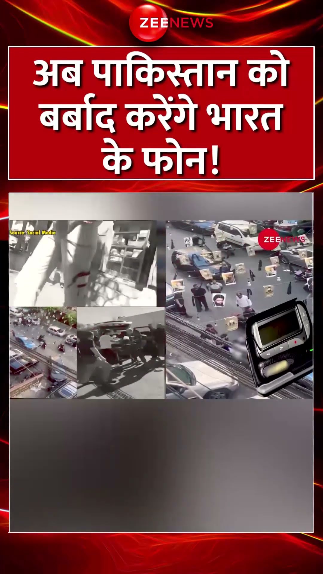 #shorts : अब #Pakistan को बर्बाद करेंगे #Bharat के  #Phone ! #breakingnews #india #worldnews
