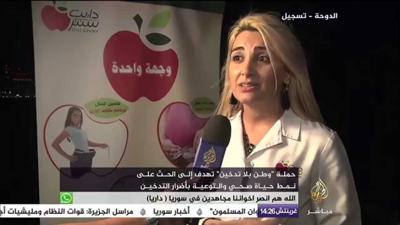مبادرة "وطن بلا تدخين" تنظمها مؤسسة قطر الخيرية