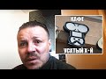 Сергей Симонов хочет открыть свое кафе для подписчиков! =Разберемся=