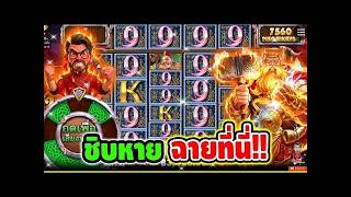 เฮียริช รีเทิร์น 1 ➤  ชิบหาย ฉายที่นี่ !! Power Of Thor Megaways   pragmatic