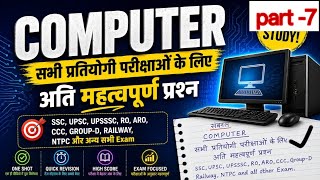 🔥 “Computer GK Part-7 | सभी Exams के लिए महत्वपूर्ण प्रश्न”#computergk #ccc
