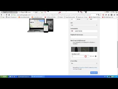 วิธีสมัครอีเมล์ E-mail Gmail อย่างระเอียด