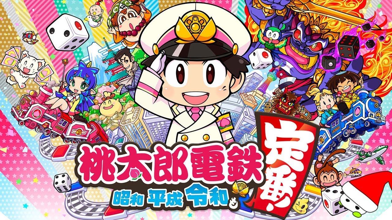 【桃太郎電鉄 昭和 平成 令和も定番】フレンドと！＃２