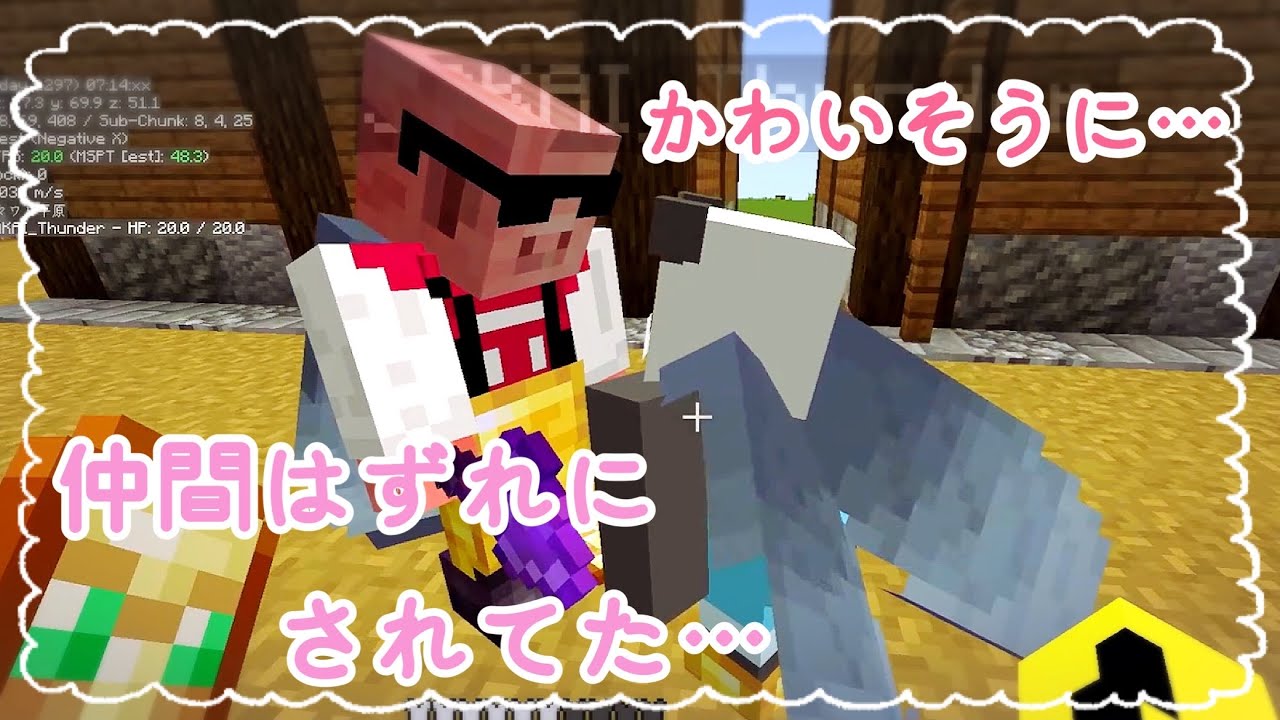 ✂️【さかいさんだーちゃん切り抜き】弱いからって仲間はずれにされてた…