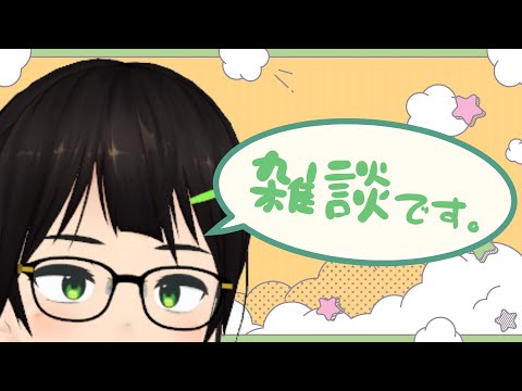 【雑談】久々にちょっとだけお酒【Vtuber】