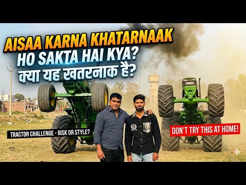 क्या यह ख़तरनाक है 