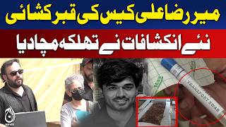 Mir Raza Ali Case Exhumation Reveals Shocking New Details | Investigation Update - Aaj News