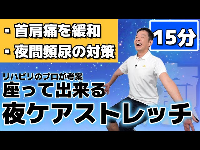 For those who want to relieve the fatigue of the day [15-minute