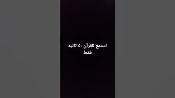 قل لا املك لنفسي ضرا ولانفعا الا ماشاء الله سوره يونس#القرآن_الكريم#ارح_قلبك #عبدالرحمن_مسعد #quran