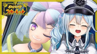 【ポケモンSV#3】ナンジャモ、もはや創作のイメージしかないけどどんな女？【雪城眞尋/にじさんじ】