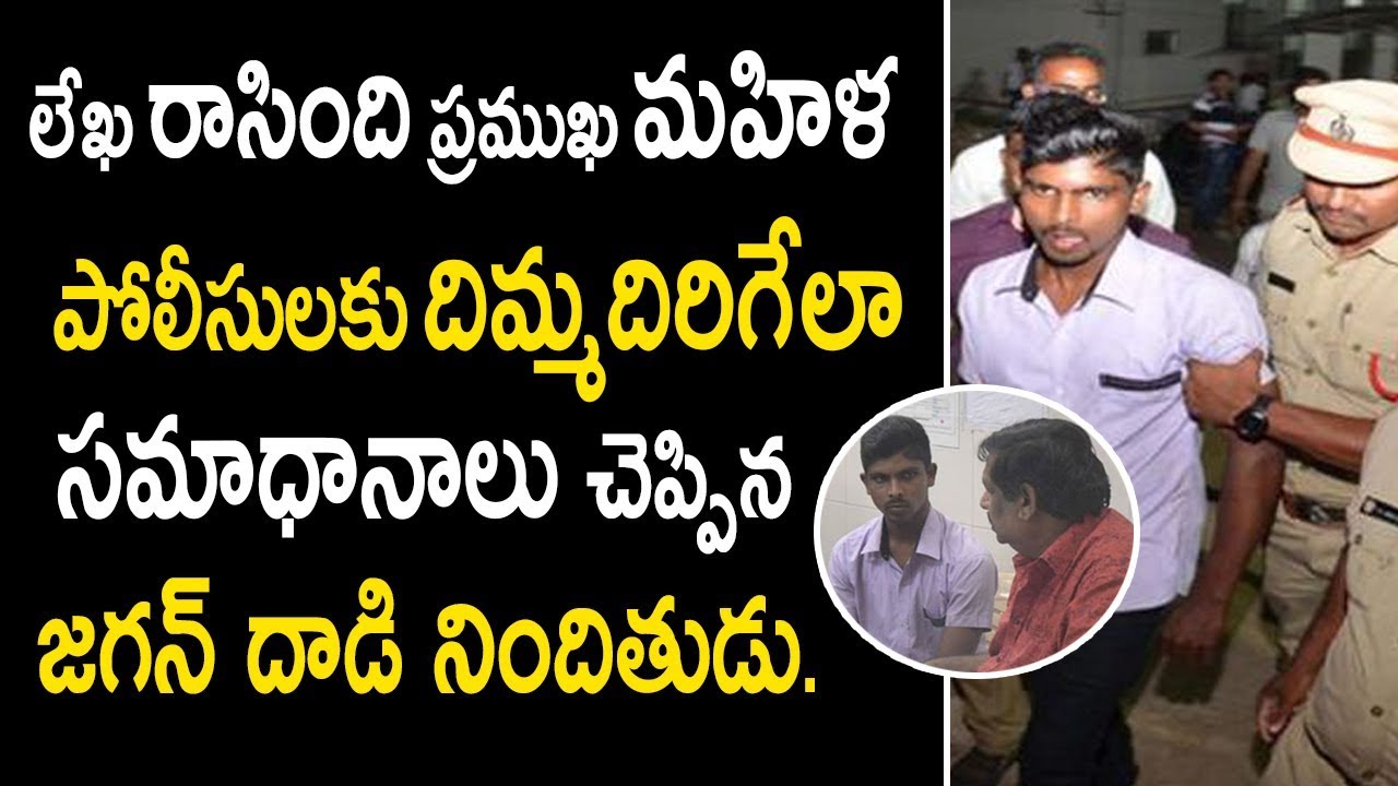 Accused Reveal Facts Behind Jagan Assault | Police Interrogate Waiter Srinivas Rao | Tollywood Nagar