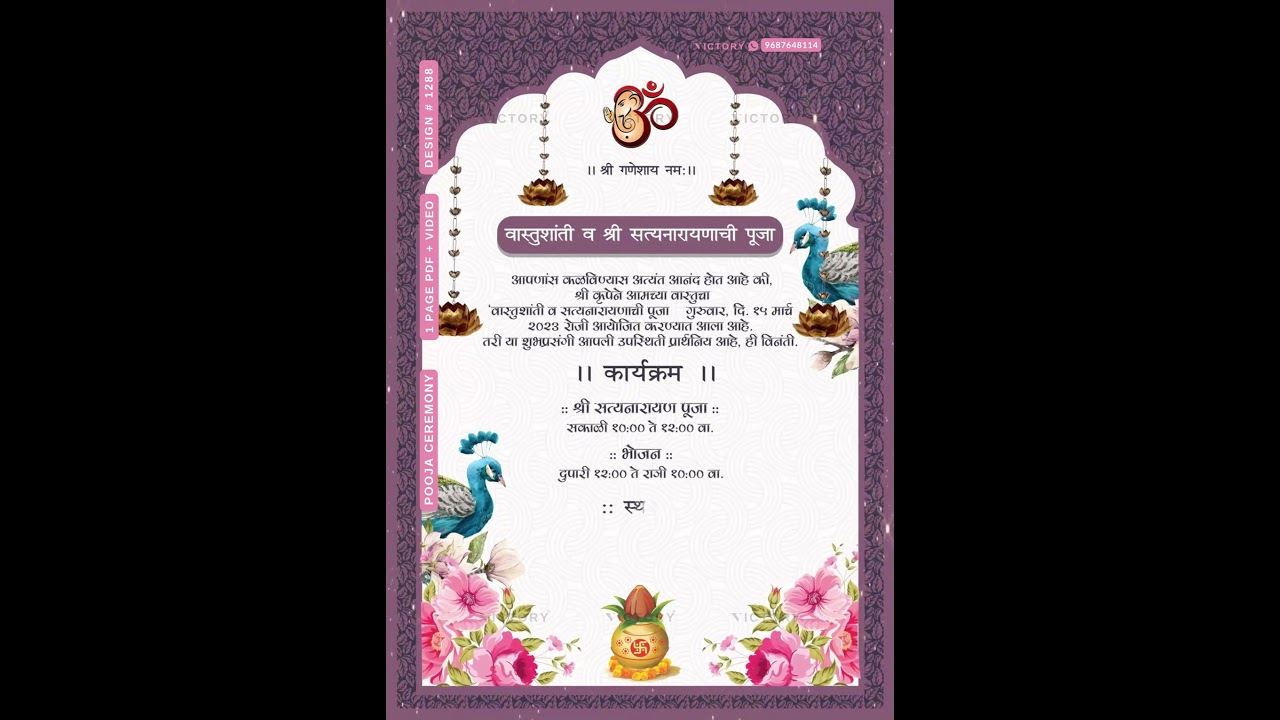 Satyanarayan Pooja ceremony invitation video in marathi with arch design 1288