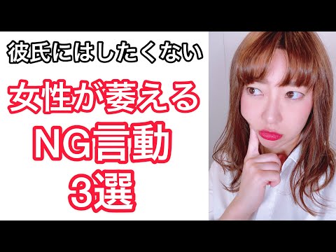 【モテない男性】女性が萎えるNG言動3選