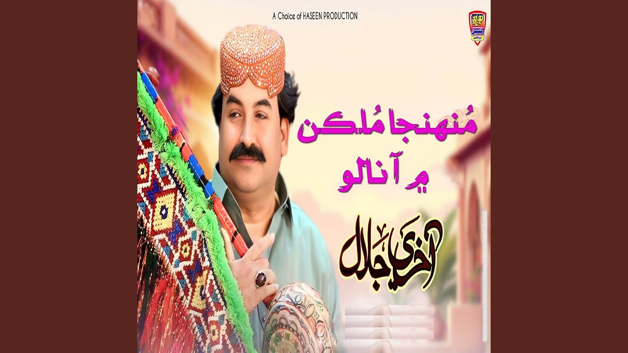 Dilbar Jo Rusan Paye