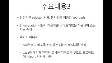 널널한 박교수의 Swift3(1.소개) (널널한 교수의 Swift 3) ft. Swift 코딩