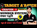 संख्या पद्धति Number System | Class 9th Maths | Exercise1.5 | chapter 1 part 9 | Abhyaas Education |