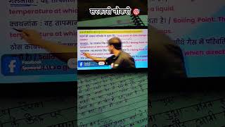 #rwa #मैराथन #वायरल #trendingshorts #motivation #ssc #bijusir#study #इतिहासके10प्रश्र #motivational