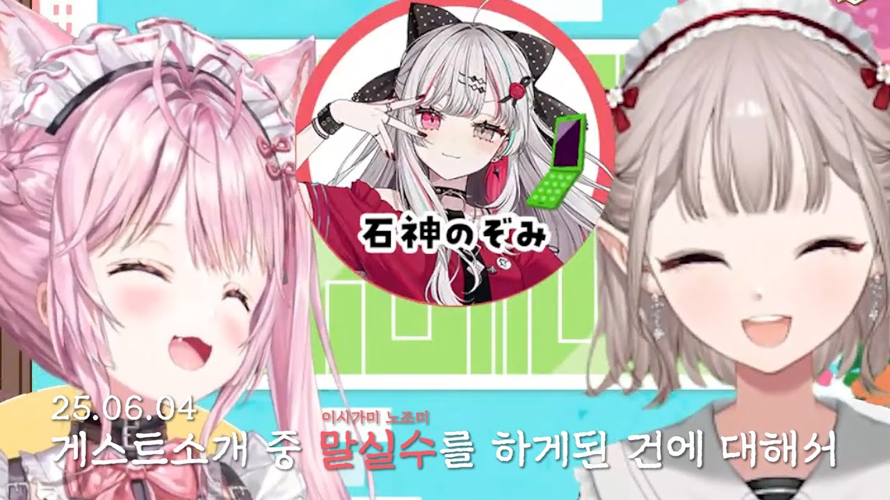 니지산지의 비밀 [니지산지/에루/이시가미 노조미//홀로라이브/하쿠이 코요리]