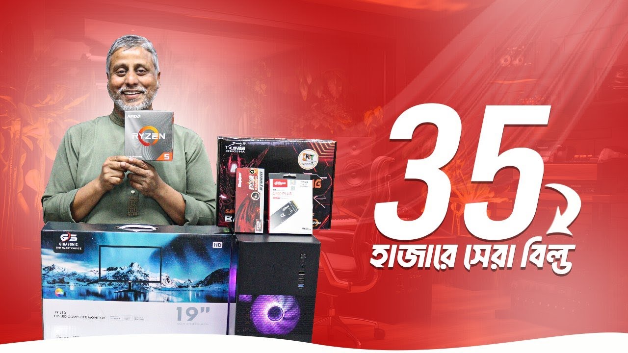 ৩৫ হাজারে ভালো কিছু! Ryzen 5 3400G Full PC Package | Best Budget PC in Bangladesh