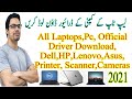 How To Download And Install Official Drivers For All Laptop /Pcs |DriverPack Solution latest version