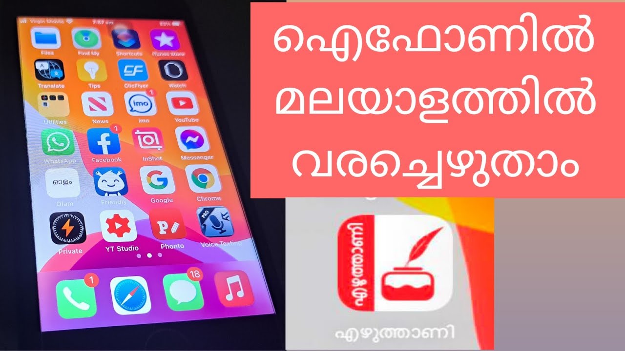 handwriting-malayalam-in-iphone-how-to-get-handwriting-input-on-iphone