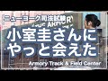 小室圭さん3度目の司法試験会場へ入るところ・やっと会えた小室さん