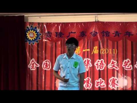 全国中学华语文艺歌曲独唱赛高中组决赛-8号.黄锦汉：黑雾