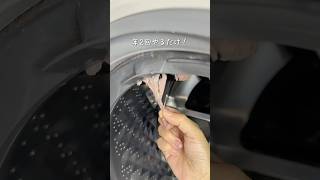 【年2回だけドラム式洗濯機そうじ】 #掃除術