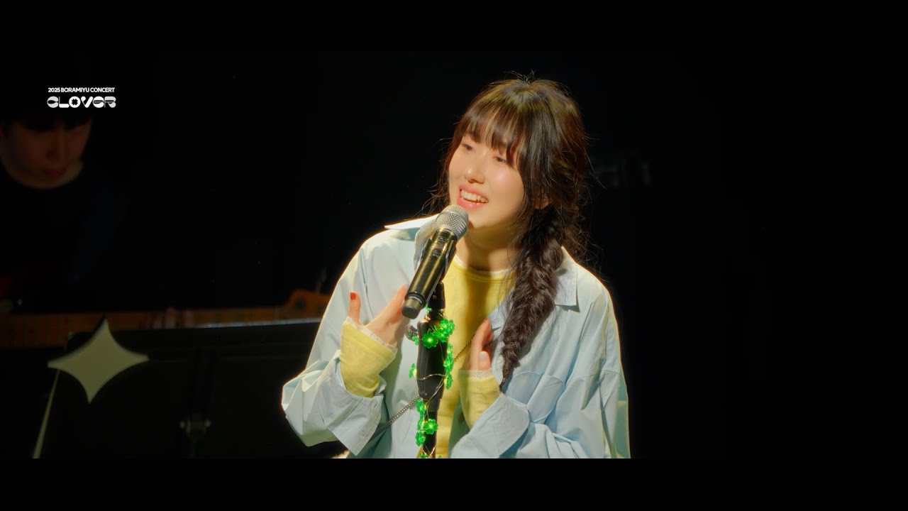 [Concert Live] 보라미유 - '행운을 부탁해' (@ 2025 Concert 'CLOVER')