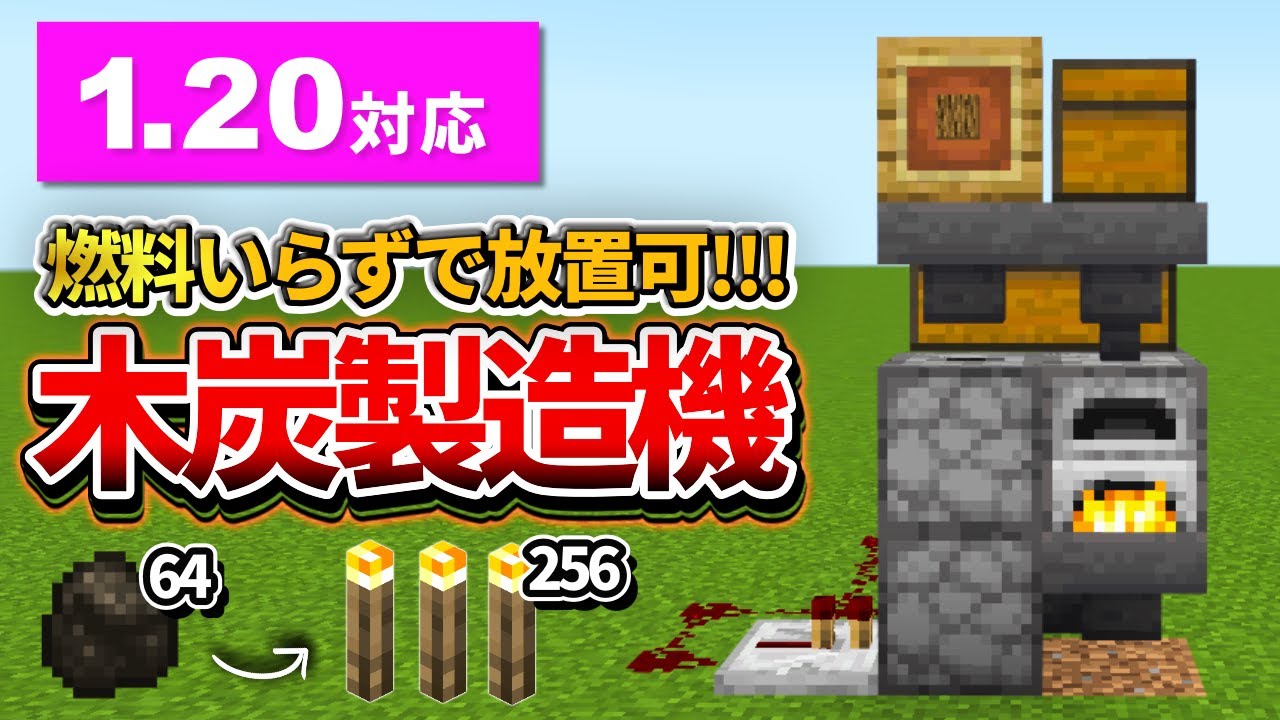 木炭 作り方 マイクラ